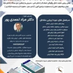 ارزیابی مشاغل هی گروپ