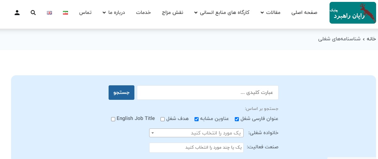 ورود به لینک جستجو و خرید شناسنامه شغل هی گروپ