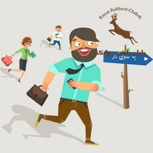 جویای کار و استخدام منابع انسانی