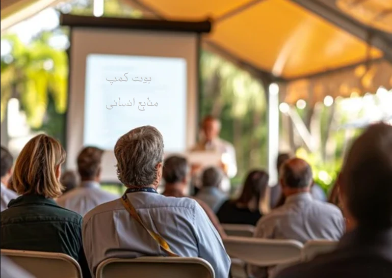 بوت کمپ منابع انسانی آموزشی