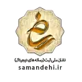 ساماندهی
